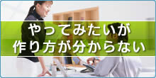 事業を拡大したい