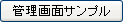 �z�e���\��Ǘ��V�X�e��