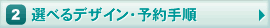 �I�ׂ�f�U�C���E�\��菇