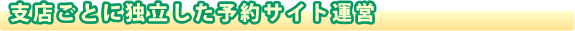 �x�X���ƂɓƗ������\��T�C�g�^�c