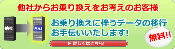 ���抷���ɔ����f�[�^�̈ڍs�𖳗��ł���`���������܂��I