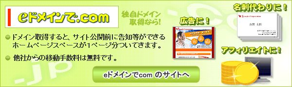 �h���C���擾�Ȃ�e�h���C����.com