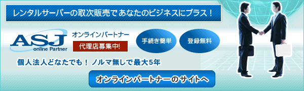�㗝�X��W���I�����C���p�[�g�i�[
