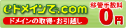 �����^���T�[�o�[�̃h���C���擾�� e�h���C����.com