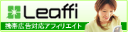 �A�t�B���G�C�g�V�X�e�� ���[�t�B