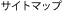 �T�C�g�}�b�v