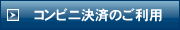 �R���r�j���ς̂����p