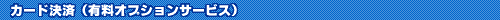 �J�[�h����