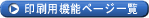 �����^���T�[�o�[�i�z�X�e�B���O�T�[�r�X�j�@�\�ꗗ����p