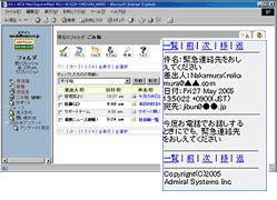Webメールのブラウザ表示画面