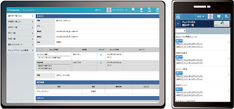 Check Do！パソコンとスマートフォンの操作画面