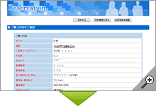 購入情報の確認