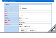 Web回数券購入完了