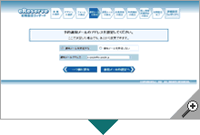 通知メールの設定