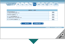 返信メールの設定