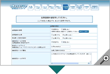 会員登録の設定