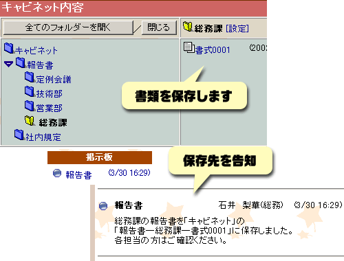 キャビネットの保存画像