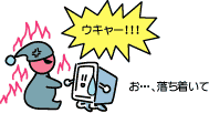ASJサーバー(ASJサーバー)誰でもわかる乗換えの話:落ち着いて