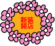 ASJサーバー(ASJサーバー)誰でもわかる乗換えの話:新装開店