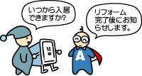 ASJサーバー(ASJサーバー)誰でもわかる乗換えの話:ご契約