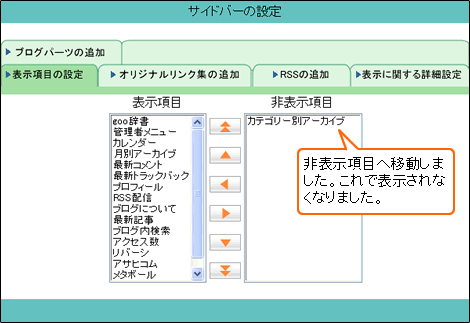 非表示になりました