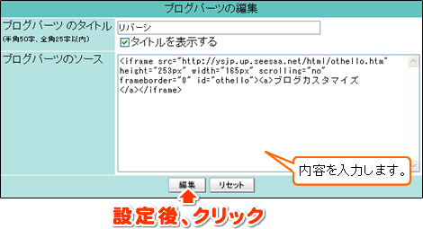 内容を登録し、これで決定ボタンをクリックします