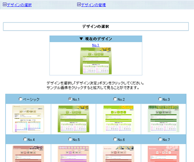 画面のデザイン