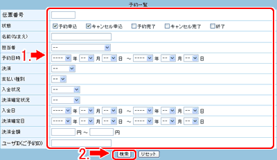 操作したいボタンをクリックします