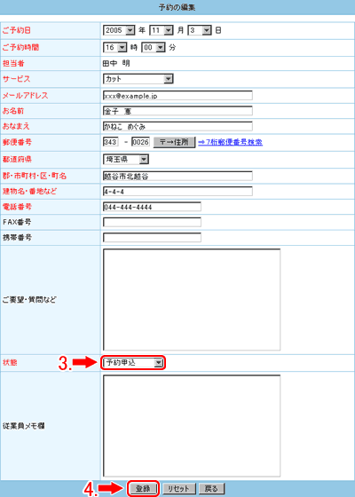 状態を指定します