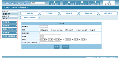 操作したいボタンをクリックします