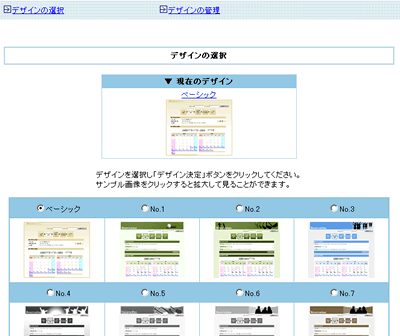 画面のデザイン