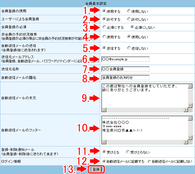 表示する項目をチェックします