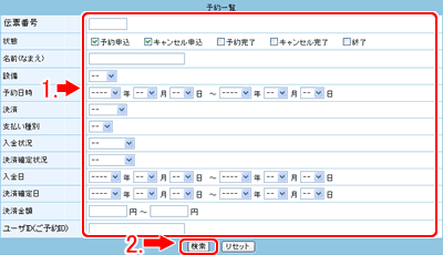 操作したいボタンをクリックします