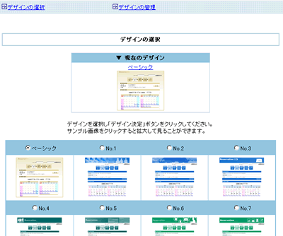 画面のデザイン