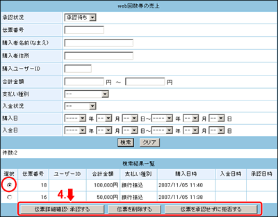 検索結果一覧