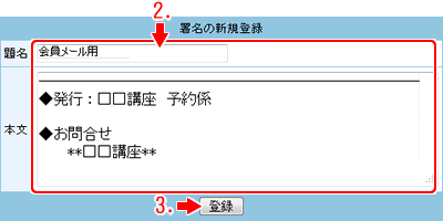 内容を記入します