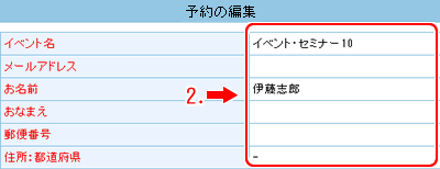 編集画面が表示されます