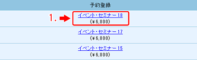 設備をクリックします