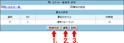 署名の設定