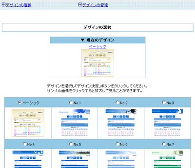 画面のデザイン