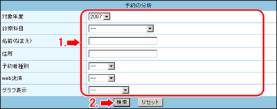 条件を指定して【検索】をクリックします