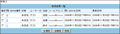 検索結果一覧