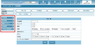 操作したいボタンをクリックします