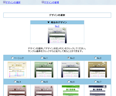 画面のデザイン