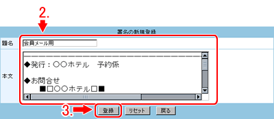 内容を記入します