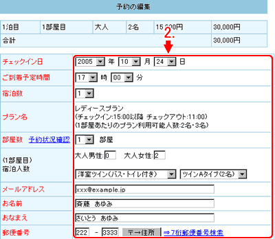 部屋グループを指定します