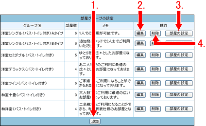 操作したいボタンをクリックします