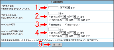 必要事項に入力・選択をします