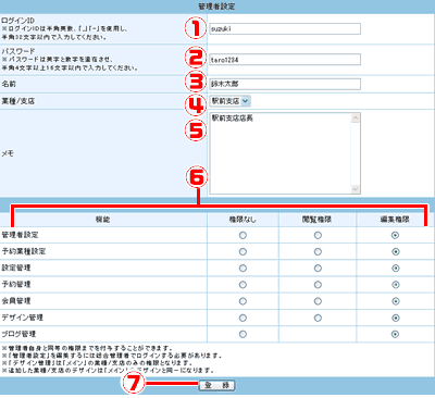 【管理者設定画面】の設定をします。