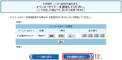 ジャンルの設定